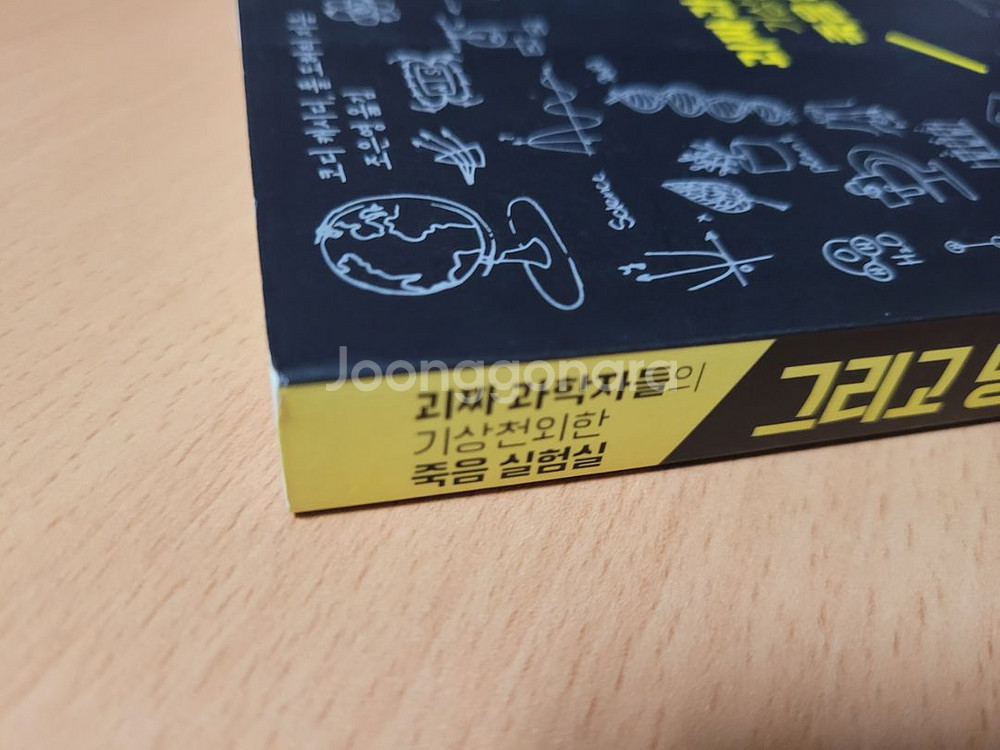 장강명)5년만에신혼여행.그리고당신이죽는다면--5