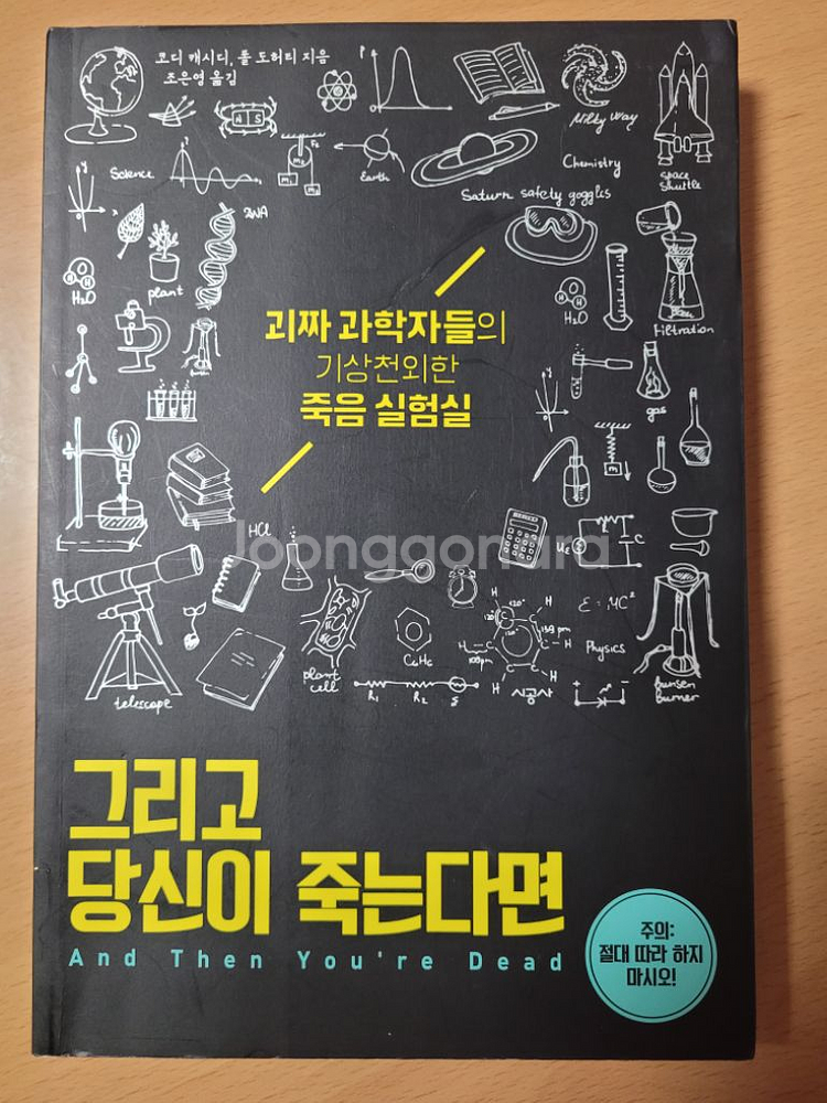 장강명)5년만에신혼여행.그리고당신이죽는다면--9