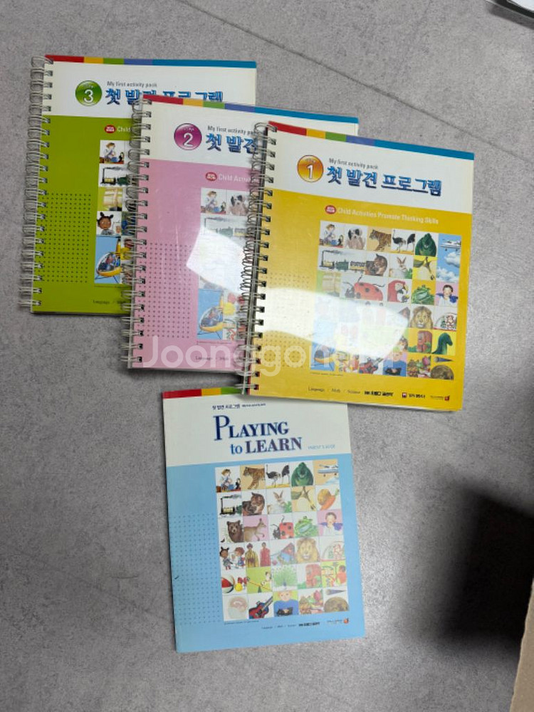 오르다 위드맘 첫발견 시리즈 60권 + 활동지 팝니다.--1