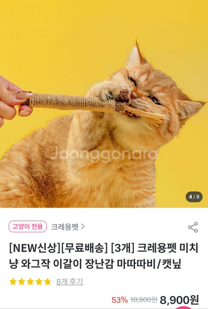 고양이 장난감 세트 일괄--5