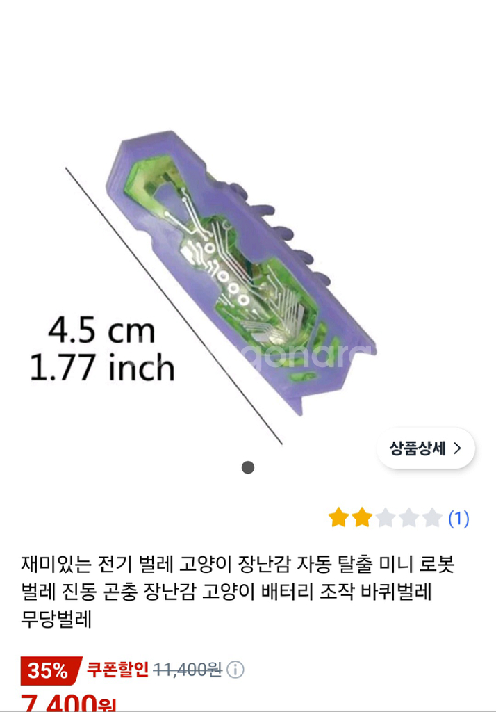 고양이 장난감 세트 일괄 로봇버그 벌레가 잇엉ᆢㄷ--9