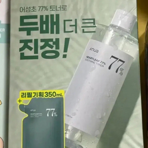 아누아 어성초 77 수딩 토너 350ml+350ml 미