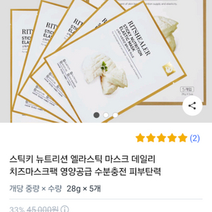 치즈노니 마스크팩 스틱키 뉴트리션 엘라스틱 마스크팩