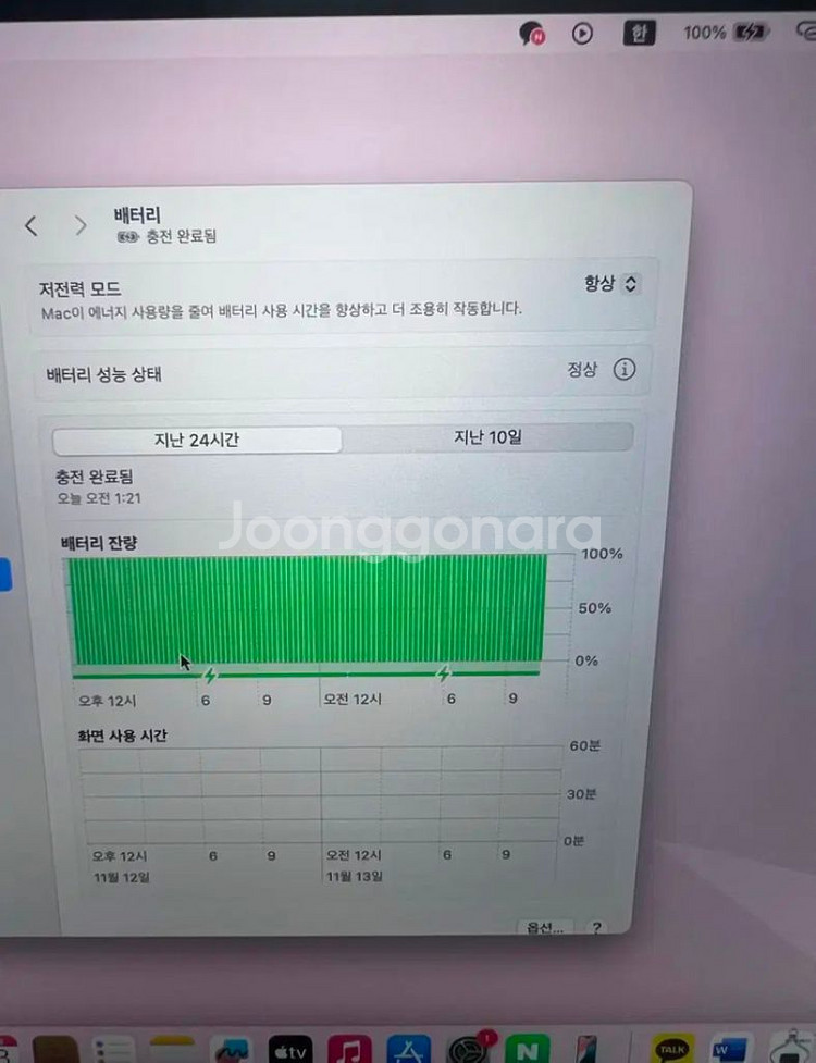 (박스 충전기 포함) 맥북프로 터치바 2018형 i5--3