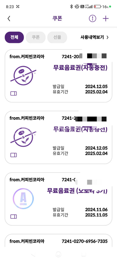 커피빈 무료음료권 3장--0