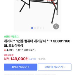 에이픽스 게이밍데스크 1600