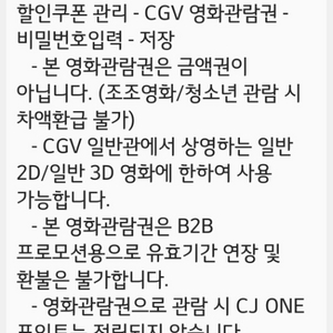 영화 1승 2명 티켓 영화관람권 CGV