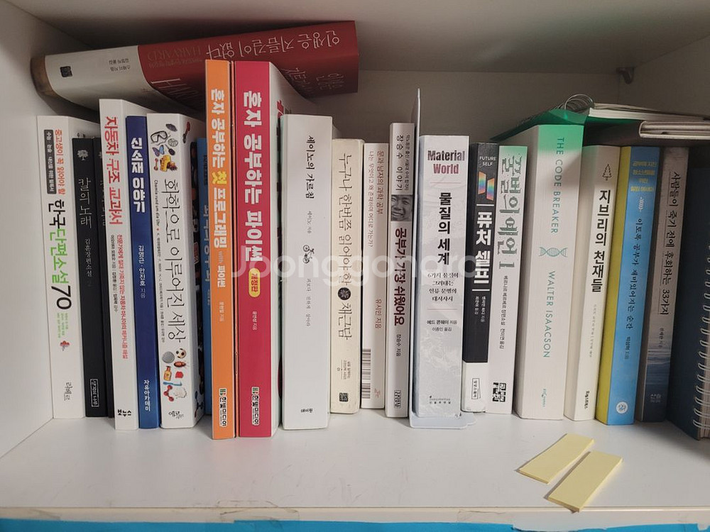 책들 급처합니다. 싸게 드립니다..--0