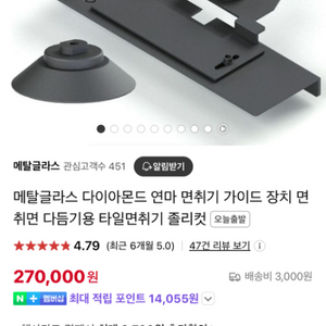 메탈글라스 면취기