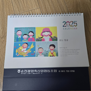 2025년 은행달력 농협 달력 팝니다