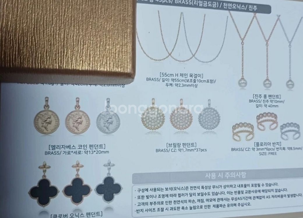 써지컬 목거리줄 하나에. 펜던트가. 5개.--1