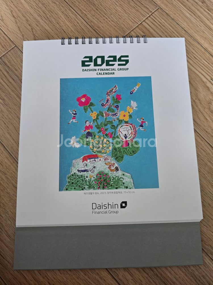 2025년 은행달력 팝니다--0