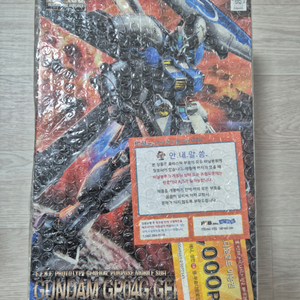 gp04g가베라