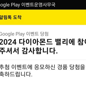 구글 플레이 포인트 1만 15만 팝니다