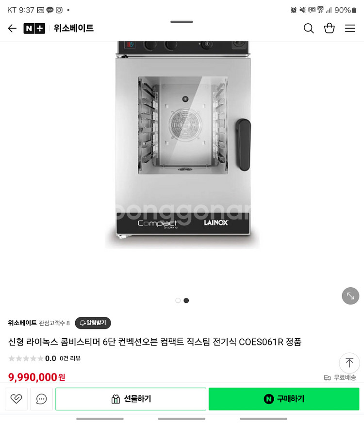 라이녹스 콤비스티머 6단 컨벡션오븐 컴팩트 직스팀 전기--2