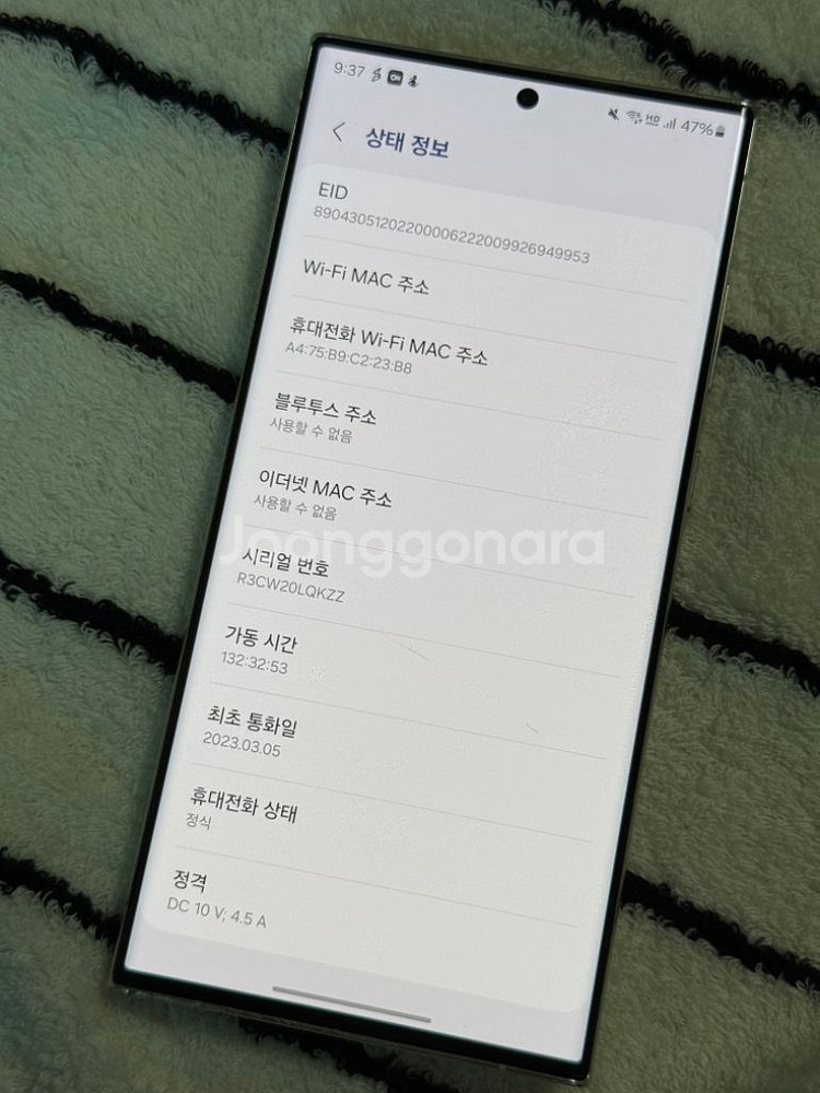 갤럭시 S23 울트라 512gb 크림 풀박--4