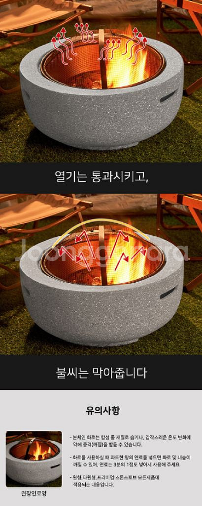 스톤 화로대 타원형 캠핑 불멍/ PUQ007--2