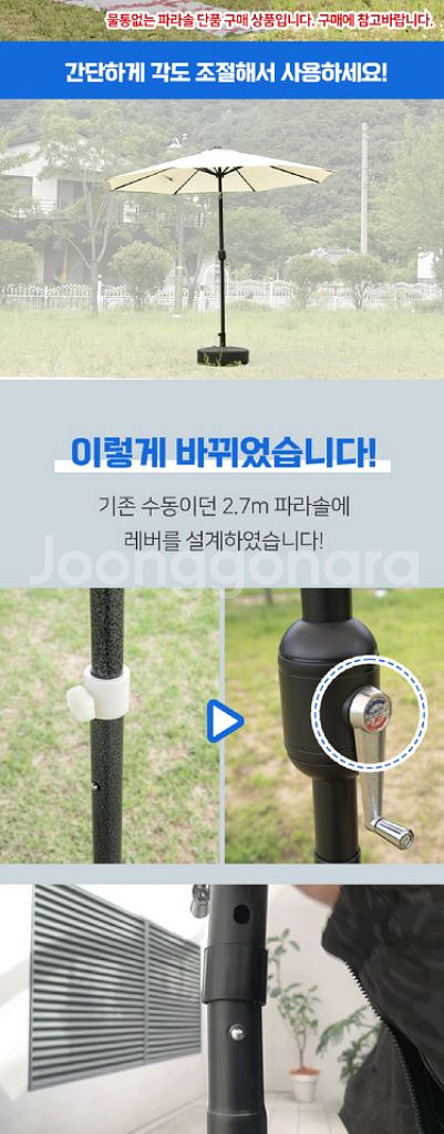 반자동 파라솔 2.7M 휴대용/ PUQ010--1