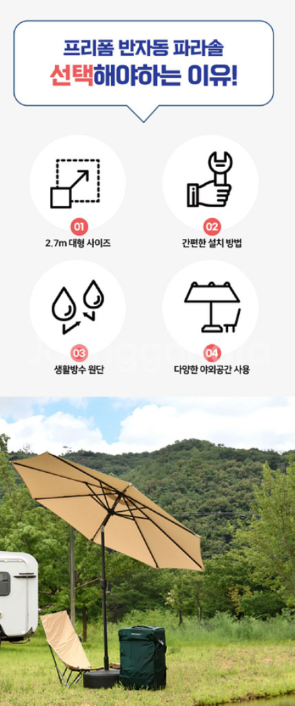 반자동 파라솔 2.7M 휴대용/ PUQ010--2