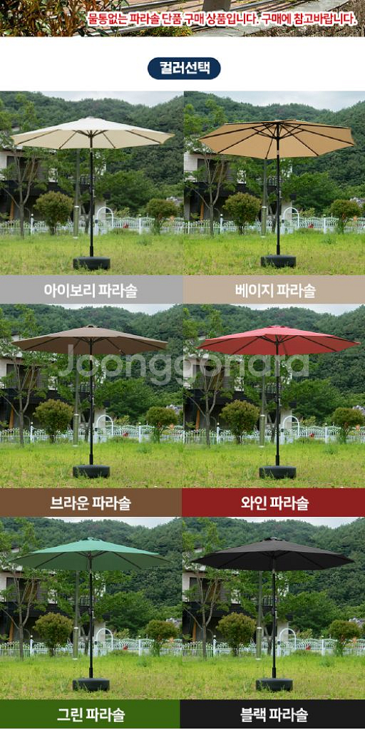 반자동 파라솔 2.7M 휴대용/ PUQ010--3
