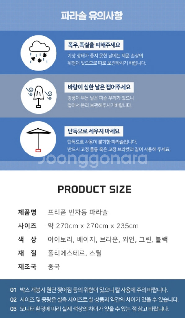 반자동 파라솔 2.7M 휴대용/ PUQ010--9