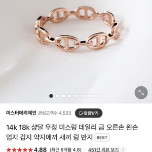 샹달반지 핑크골드 14k