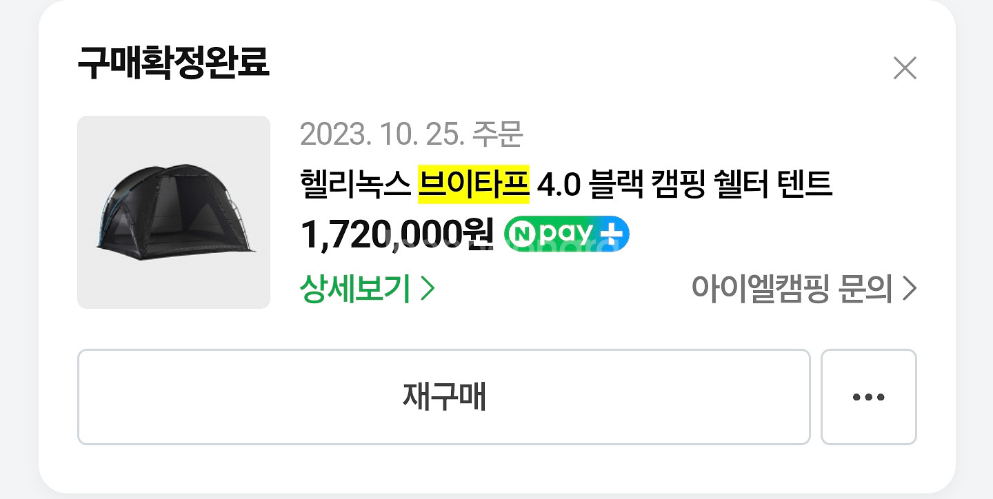 <가격다운>헬리녹스 브이타프 4.0 판매합니다--1