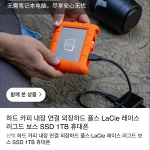 Lacie boss 1T ssd