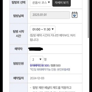 구힙니다 한라산 1/1 관음사 2명 표 구합니다