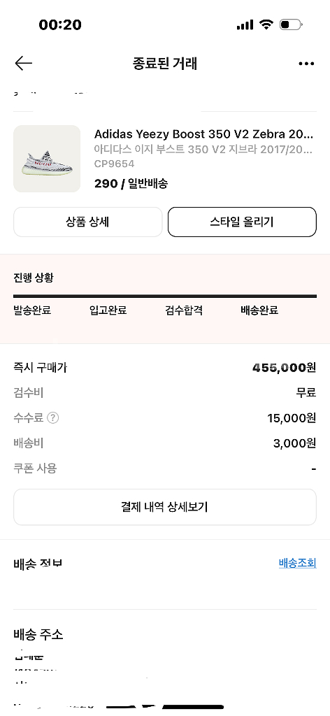 이지부스트 350 v2 지브라--6