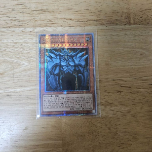 오벨리스크의 거신병 QC secret rare