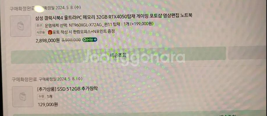 갤럭시북4 울트라 판매합니다--7