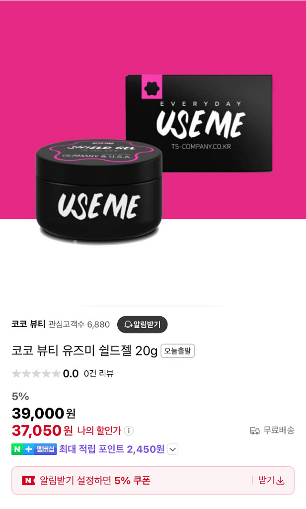 유즈미 쉴드젤--1