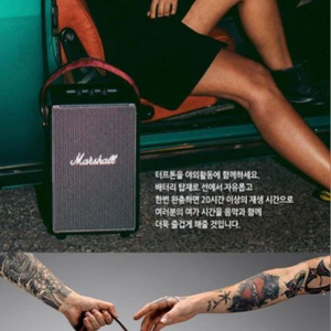 Marshall TUFTON 마샬 터프톤 블루투스 스피