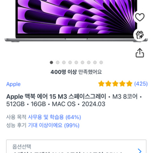 맥북 에어 15 m3 스페이스 그레이 512gb 16g