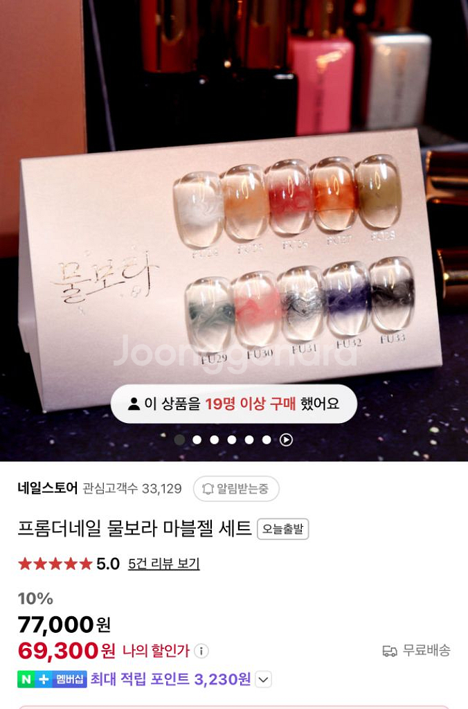 프롬더 네일 물보라--2