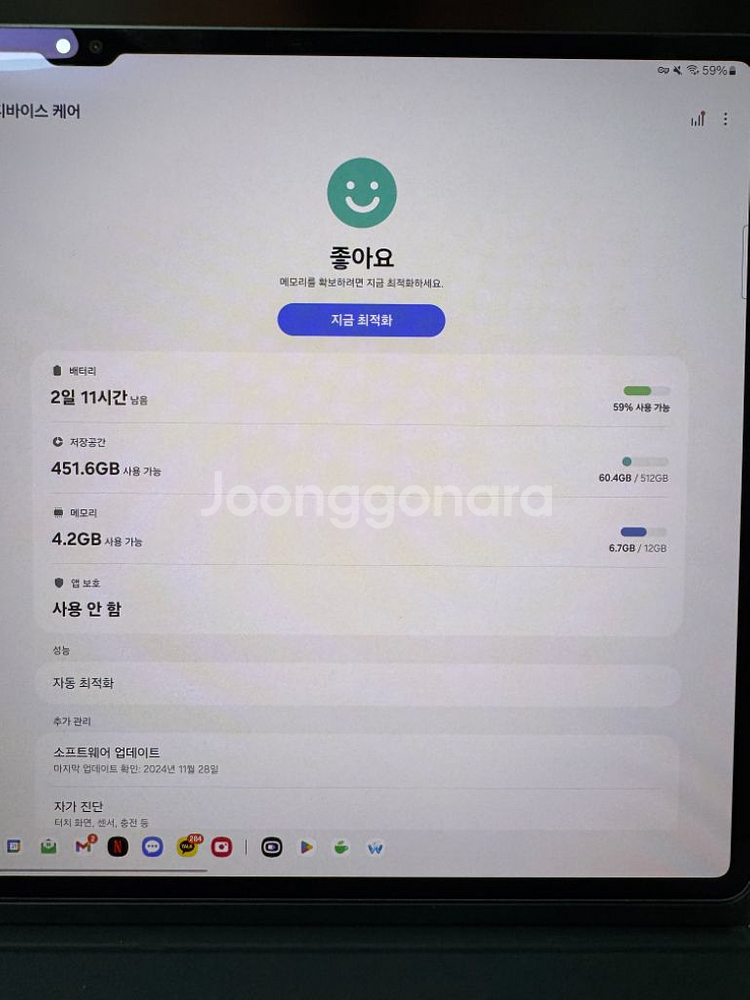 탭s9 울트라 512 + 키보드, 프라이버시 스크린--4