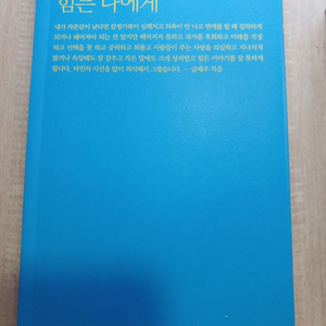 새책) 타인의 시선을 의식해 힘든 나에게