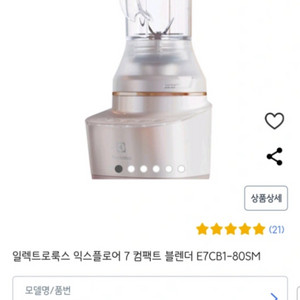 일렉트로룩스 블렌더 다지기