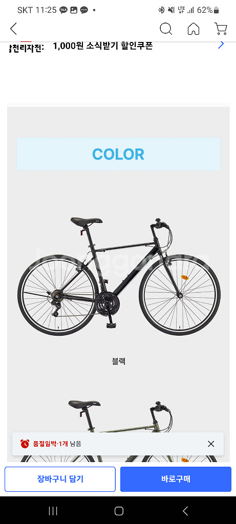 (미개봉)삼천리자전거 하이브리드 토러스 700c(블랙)--1