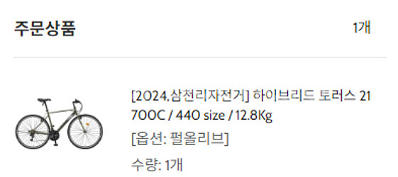 (미개봉)삼천리자전거 하이브리드 토러스 700c(블랙)--3