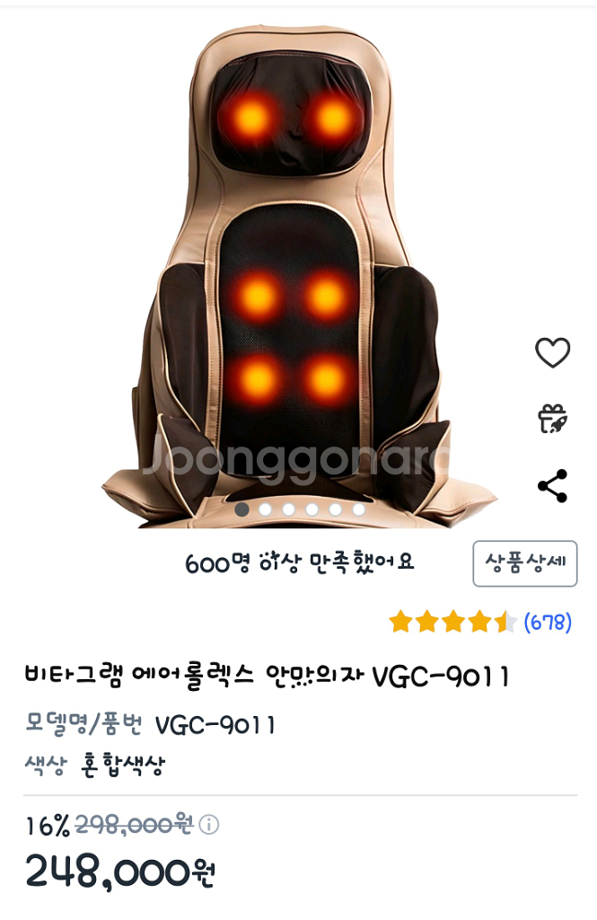 비타그램 에어롤렉스 안마의자--1