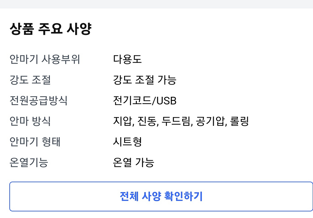 비타그램 에어롤렉스 안마의자--2