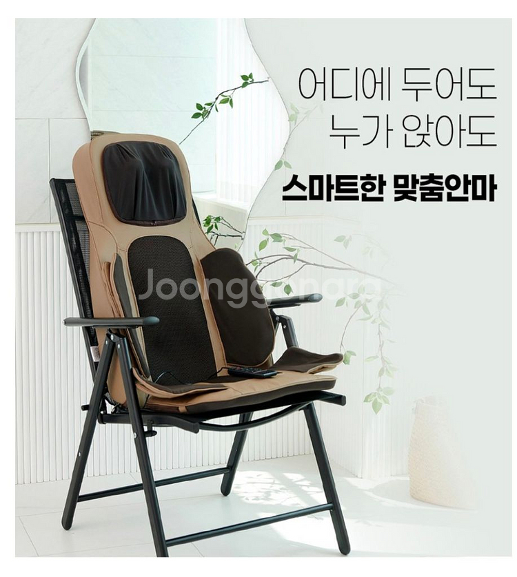 비타그램 에어롤렉스 안마의자--3