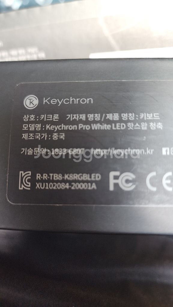 키크론 K3 버전2 청축 핫스왑--1