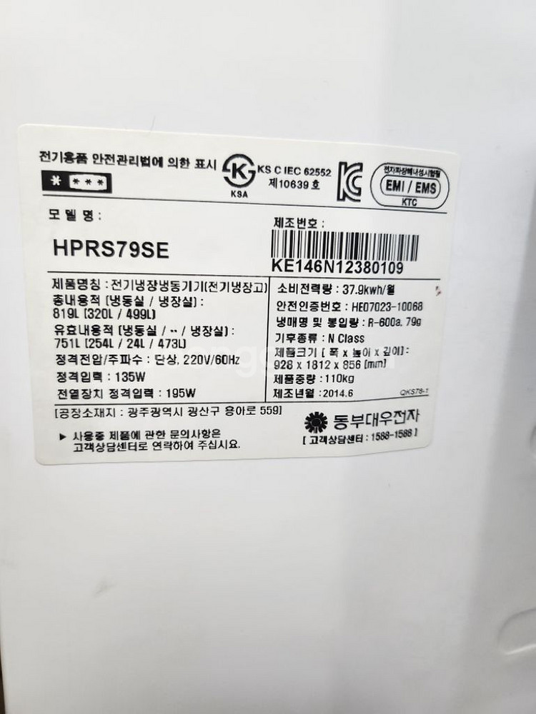 클라세 양문형냉장고 819L--2