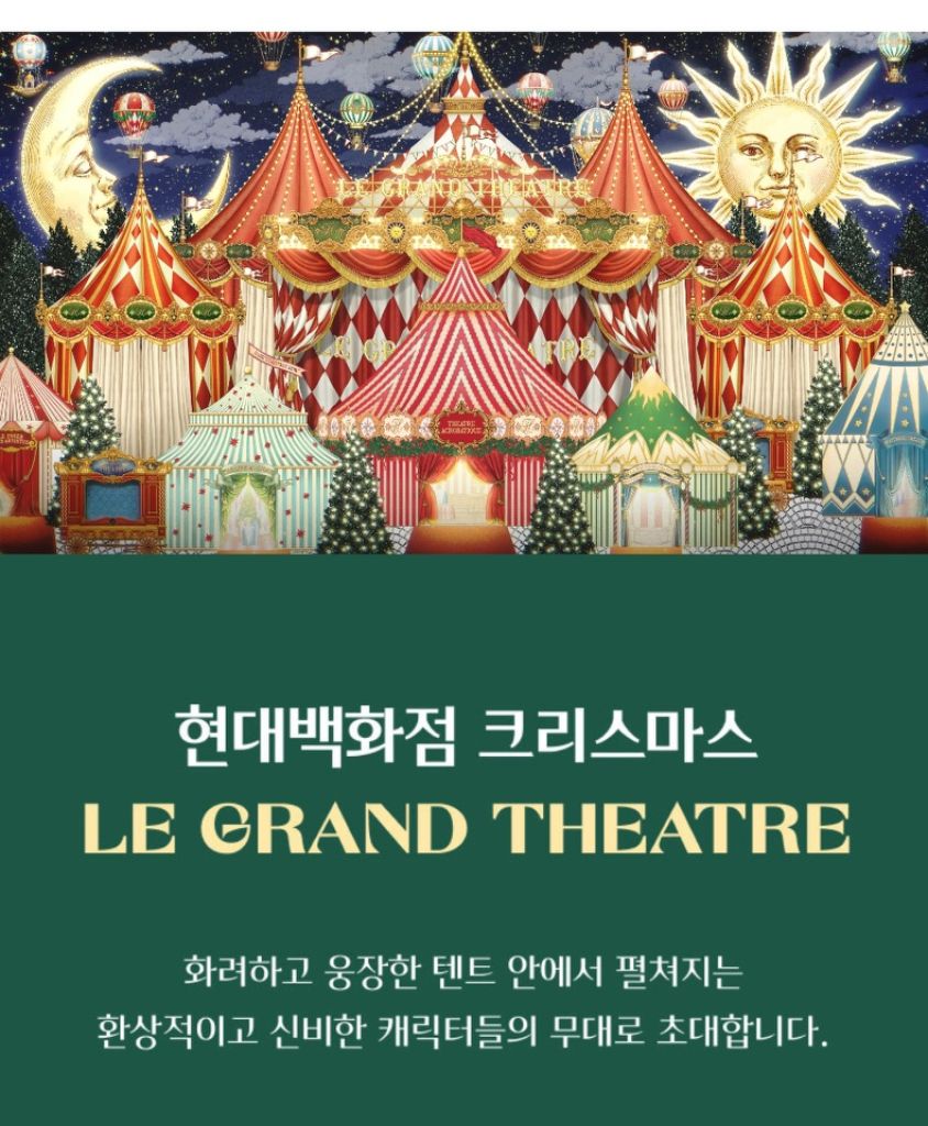 더현대 크리스마스 12월 7일 삽니다 ㅠ