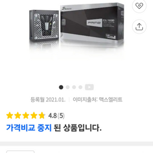 시소닉PRIME PLATINUM ATX PX-1300w