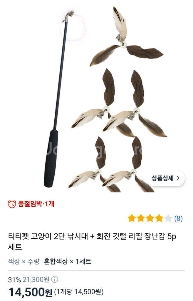 고양이 장난감 일괄--6