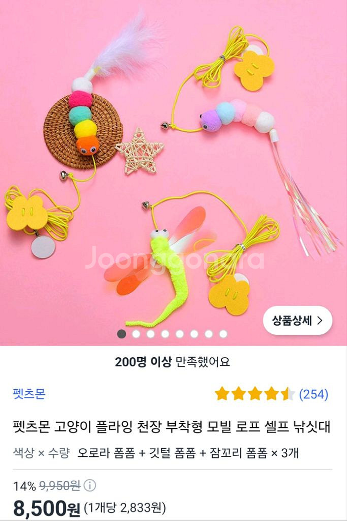 고양이 장난감 일괄--7
